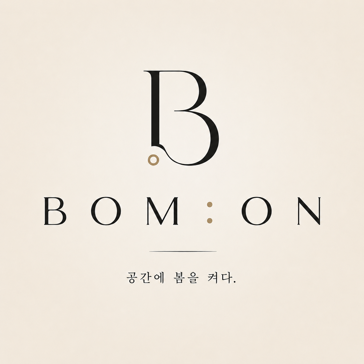 BOM:ON 공간에 봄을 켜다.